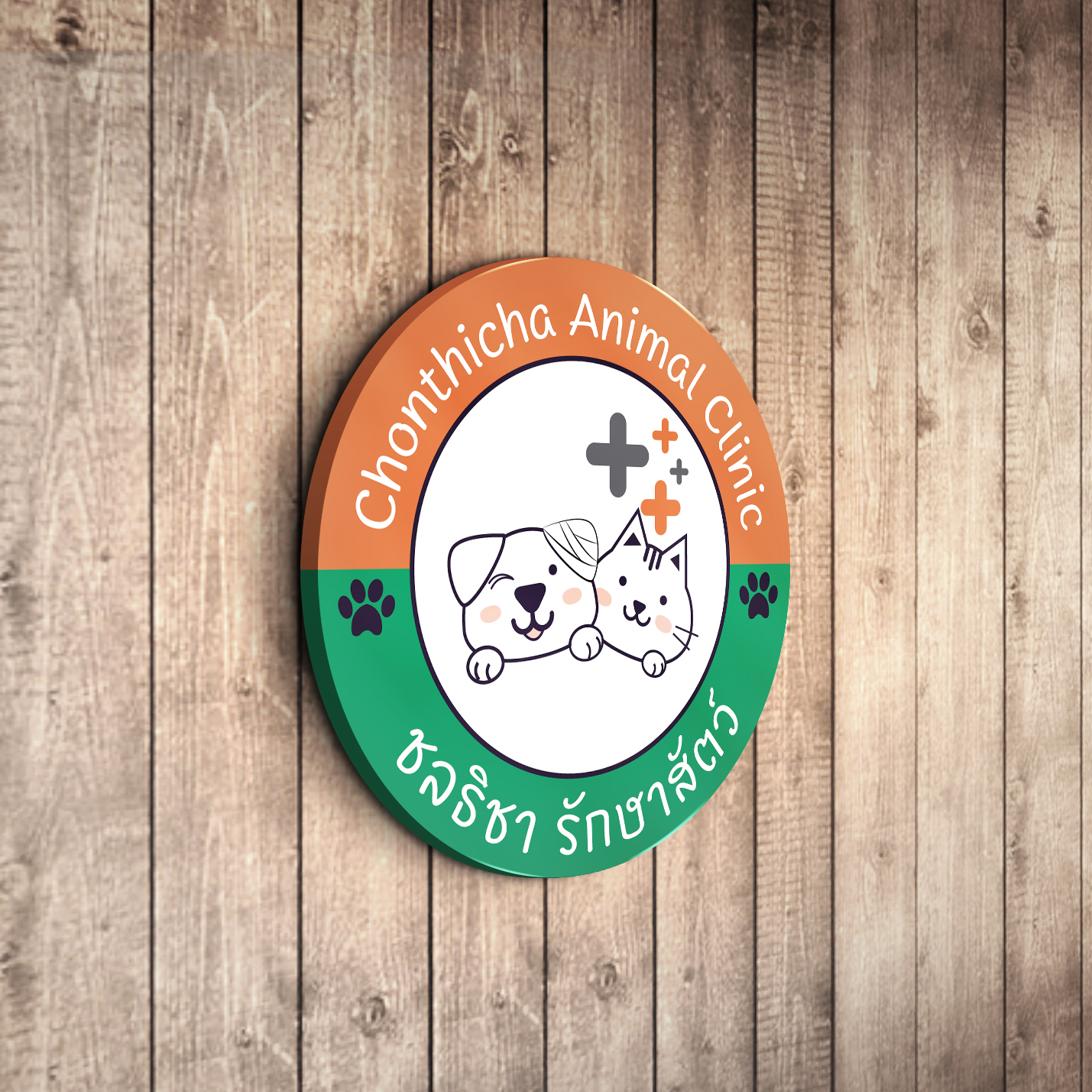 HOME MONKEY VILLA 4 รับออกแบบโลโก้ Cholticha