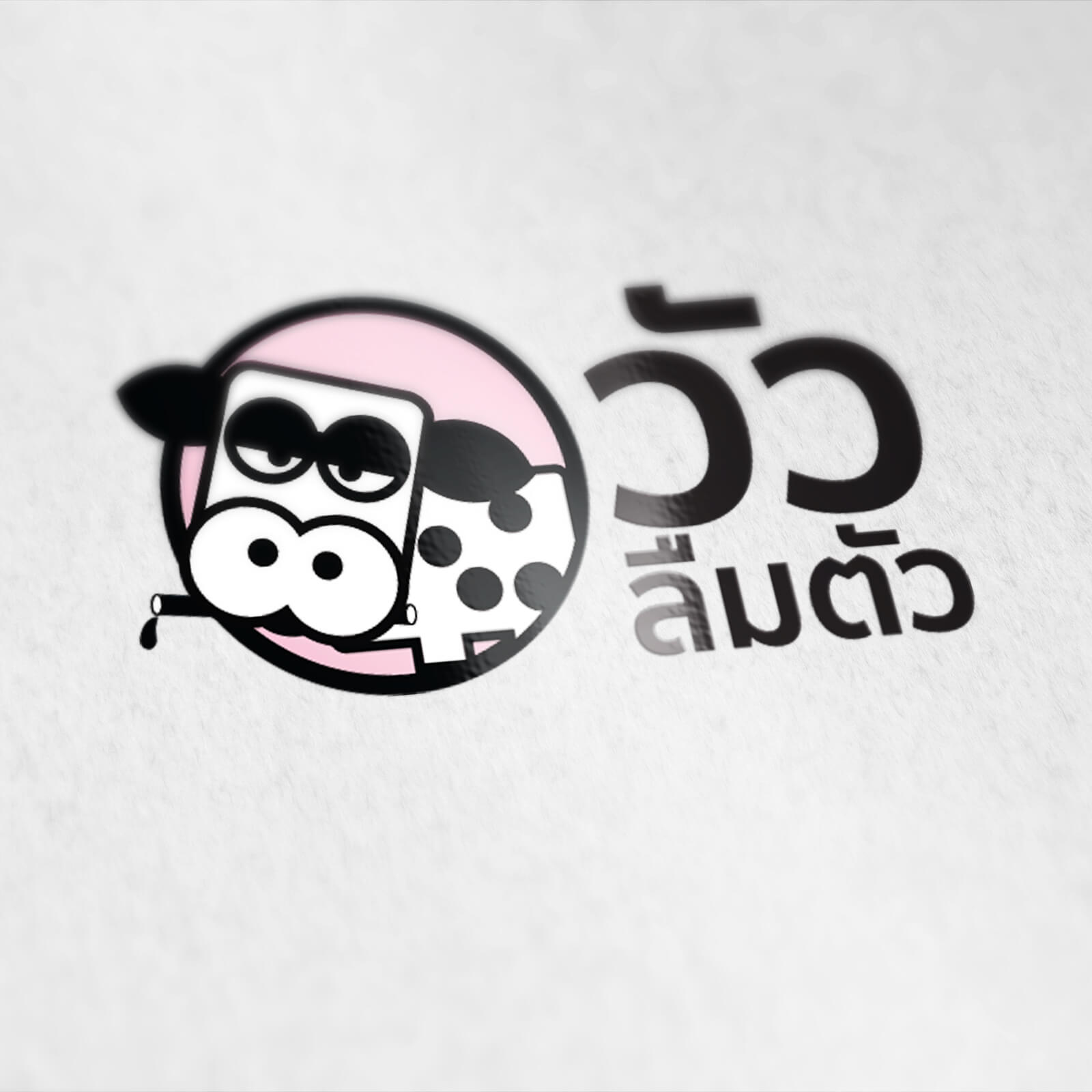 HOME MONKEY VILLA 2 รับออกแบบโลโก้ Cow