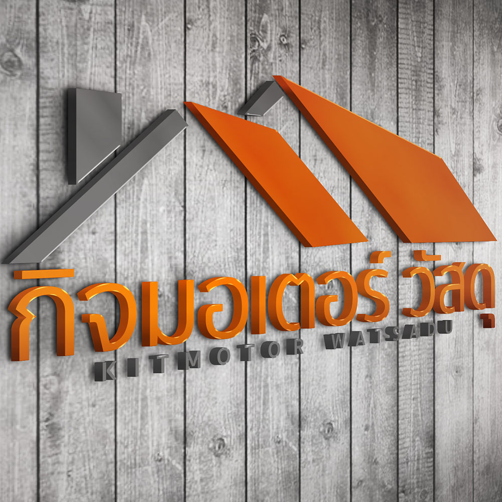 HOME MONKEY VILLA 5 รับออกแบบโลโก้ kit motor watsadu