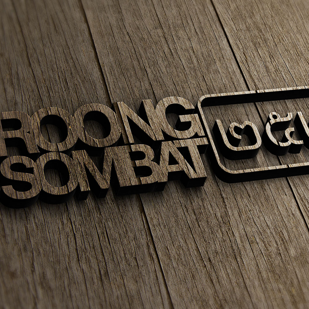 HOME MONKEY VILLA 6 รับออกแบบโลโก้ roong sombat