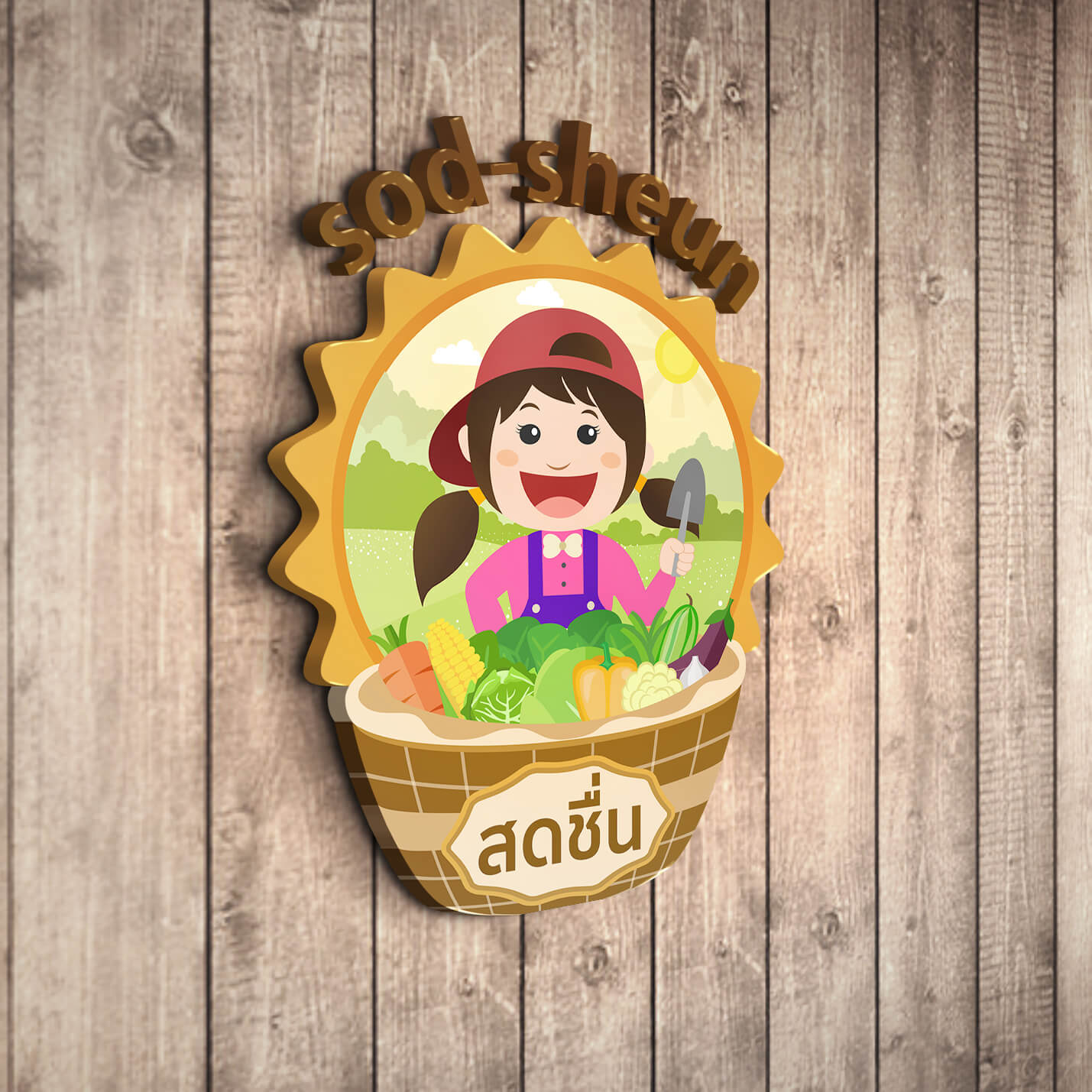 HOME MONKEY VILLA 8 รับออกแบบโลโก้ sod sheun